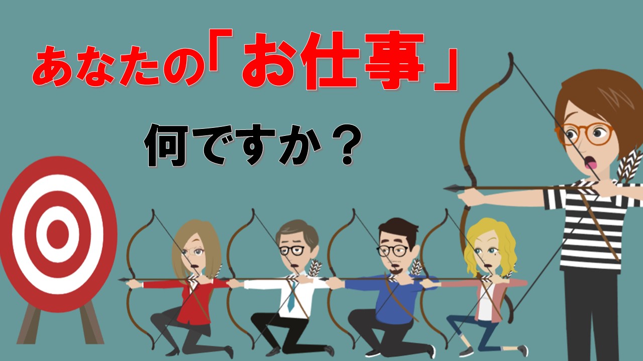 あなたの「お仕事」何ですか? | 星天つながる読書会